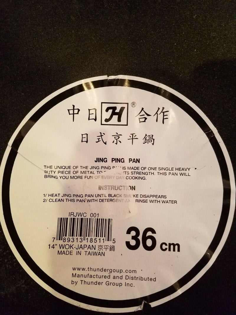 NEW YAMADA Chinese Hammered Iron pan Wok 36cm Thickness 14" Wok